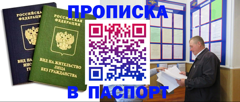 временная регистрация адрес в Пролетарске