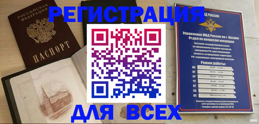 прописка для кредита в Пролетарске