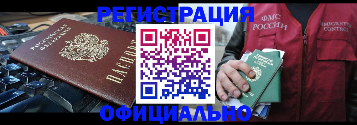 прописка от собственника в Пролетарске